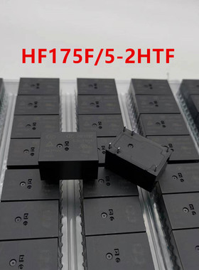HF175F-5-2HTF 两组常开16A 277VAC宏发小型大功率直流继电器现货