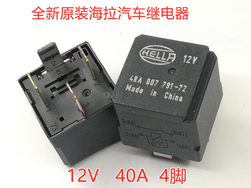 全新HF3506汽车控制继电器
