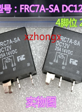现货全新原装FRC7A-SA DC12V 福特正品继电器4脚 HFV6-P 可直拍