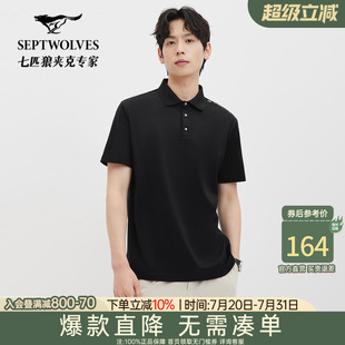 透气爽滑舒适T恤男装 七匹狼运动提花短袖 新款 翻领POLO衫 2025夏季