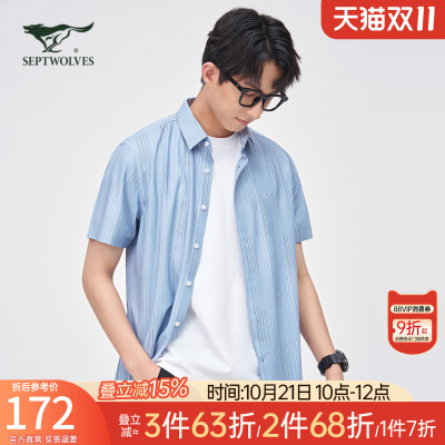 七匹狼短袖衬衫男士2024新款夏季