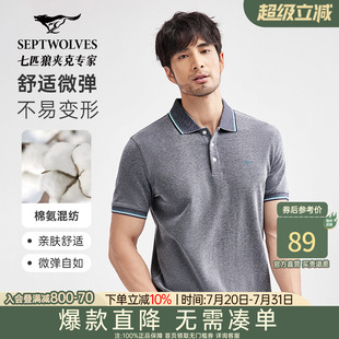 男 七匹狼短袖 T恤2025年夏季 翻领时尚 都市商务狼标休闲纯色Polo衫