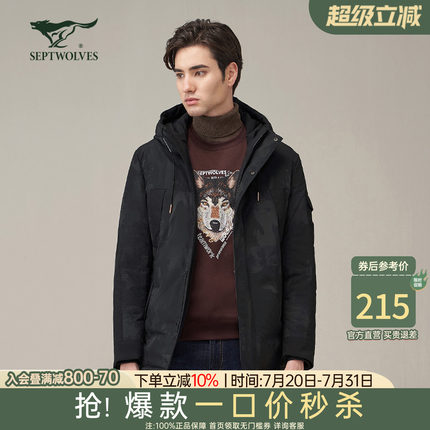 七匹狼男士中长款羽绒服2025新款秋冬季薄款连帽外套中年爸爸男装