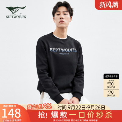 七匹狼卫衣男七匹狼卫衣男士