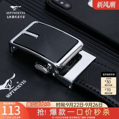 七匹狼真皮男士皮带2025新款正品