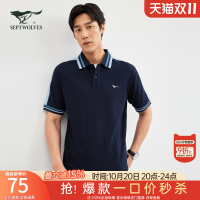 七匹狼短袖T恤男2025夏季新款Polo翻领纯棉透气休闲中年时尚男装