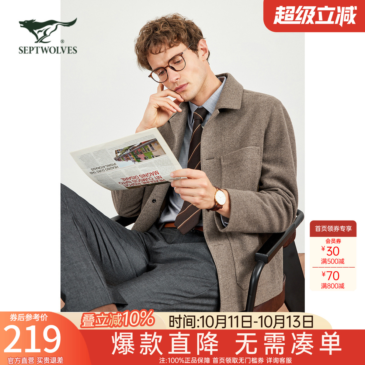 七匹狼毛呢大衣男士2025新款秋冬