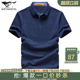 翻领POLO衫 七匹狼短袖 菠萝纹中年纯色宽松薄款 t恤男2025夏季 新款