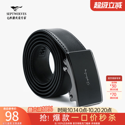 七匹狼真皮男士皮带2025新款正品
