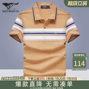 高端条纹翻领舒适上衣男 七匹狼短袖 翻领polo衫 2025新款 t恤男夏季
