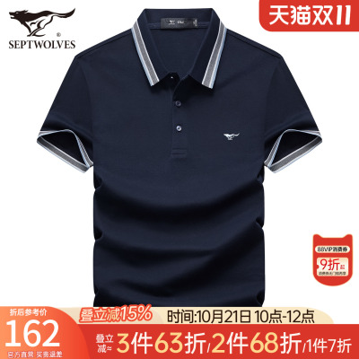 七匹狼男士短袖翻领T恤2025夏季新款纯丝光棉提花Polo衫休闲男装