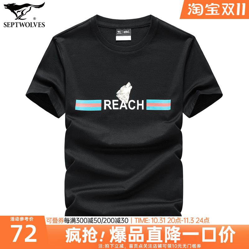 七匹狼短袖T恤夏季新款宽松圆领印花透气体恤男士休闲上衣男装潮