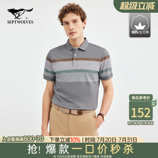 条纹双色交织翻领T恤透气亲肤凉感POLO衫 100%丝光棉 七匹狼短袖