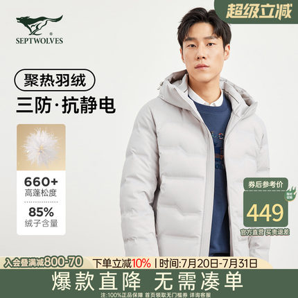 七匹狼短款羽绒服男士2025新款秋冬季加厚连帽外套中年爸爸男装潮