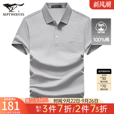七匹狼短袖T恤2025春夏新款休闲商务风凉感纯棉舒适上衣排汗男装