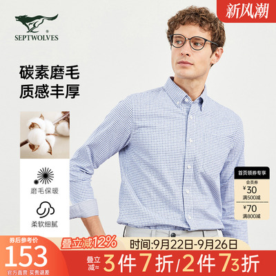 纯棉时尚休闲衬衣七匹狼