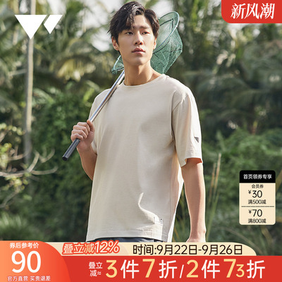 【100%棉】七匹狼圆领短袖T恤