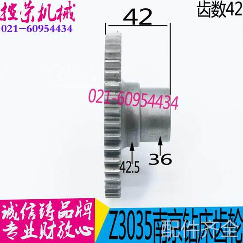机床配件钻床配件 南京钻床Z3035B齿轮 南京四机齿轮 图号51131i.