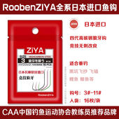 ZIYA竞技狼牙鱼钩野钓黑坑混养鲫鱼鲤鱼偷驴细条飞磕飞抄高碳鱼钩