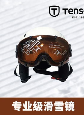 瑞典tenson专业滑雪镜 限量特惠