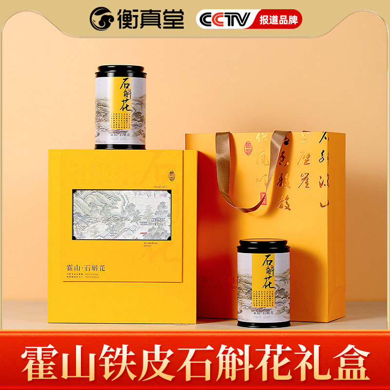 官方旗舰店正品霍山铁皮石斛花茶干花礼盒正宗石斛花泡茶500g