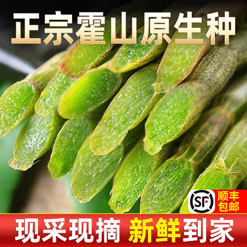 衡真堂正品霍山铁皮石斛鲜条500g