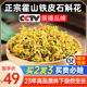 官方旗舰店正品 霍山铁皮石斛花茶干花正宗新鲜石斛花泡茶500g