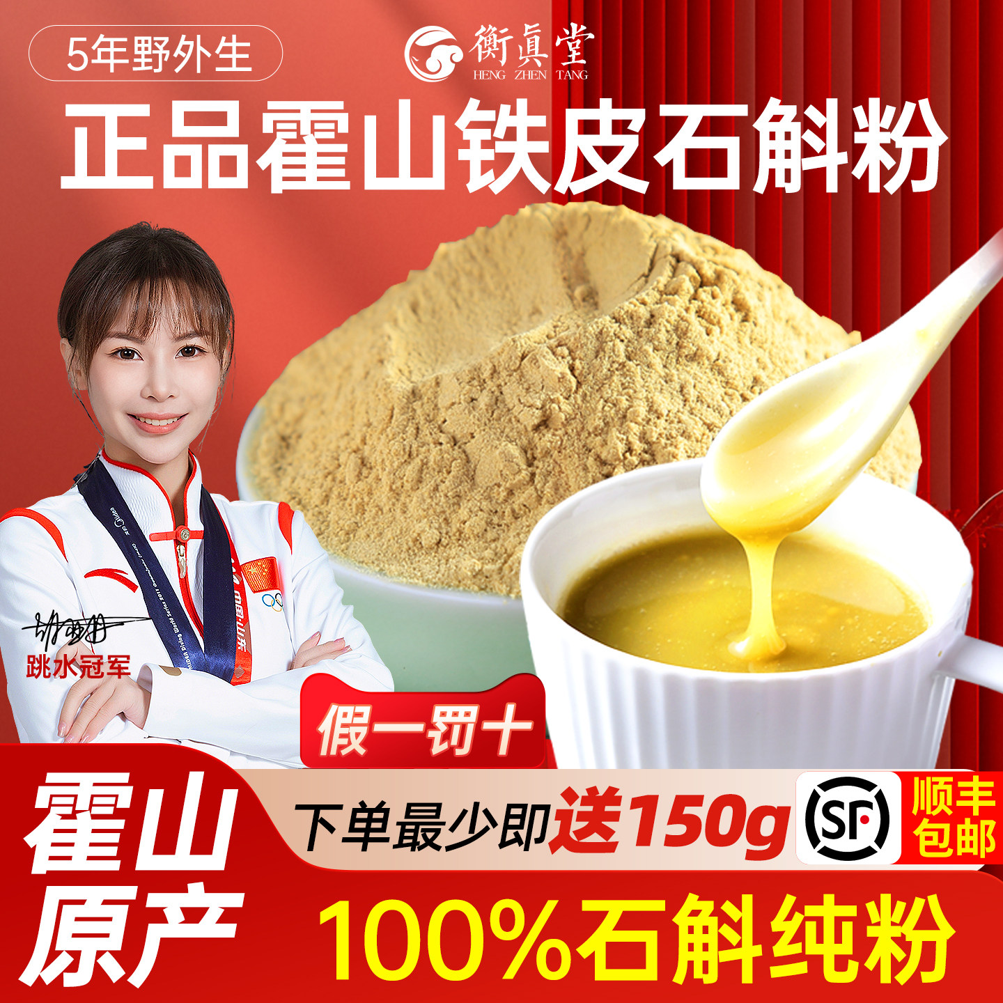 正品霍山铁皮石斛粉纯粉500g一斤装养生茶非中药材礼盒官方旗舰店