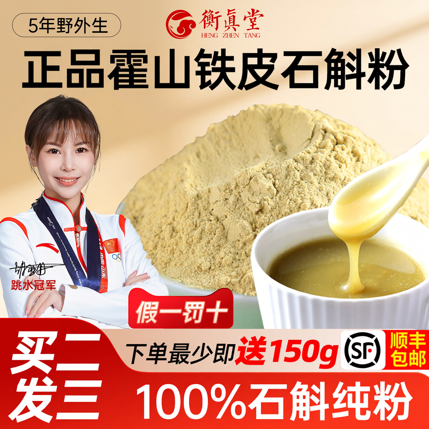 官方旗舰店正品霍山铁皮石斛纯粉一斤装枫斗中药材泡水礼盒500g