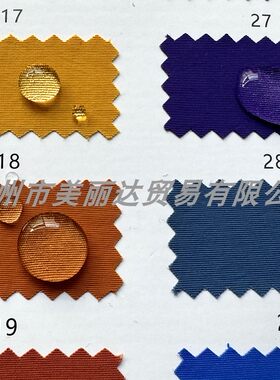 塔丝隆皱纹防水防静电尼龙布料