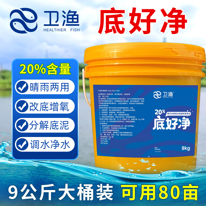 奥立安水产用增氧改底片底好净