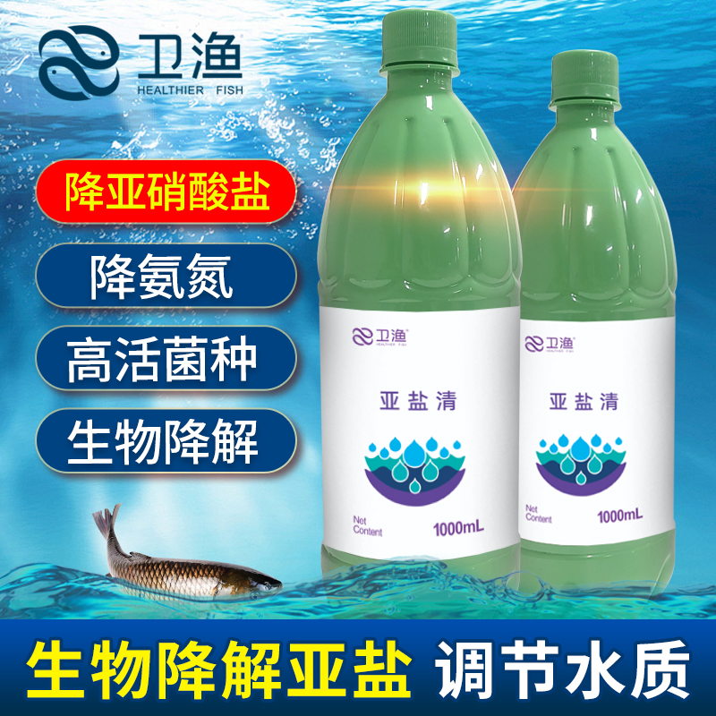 净水剂鱼虾蟹用硝化细菌奥立安