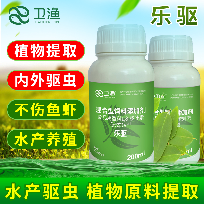 液态油乳植物驱虫水产养殖