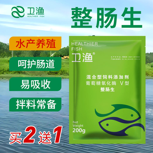 整肠生水产养殖南美白对虾肝乐宝鱼虾蟹参蛙用内服拌料宝营养丰富