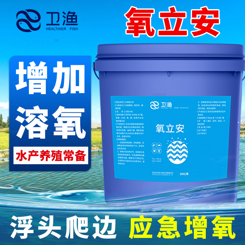 水产养殖应急钓鱼片剂增氧颗粒