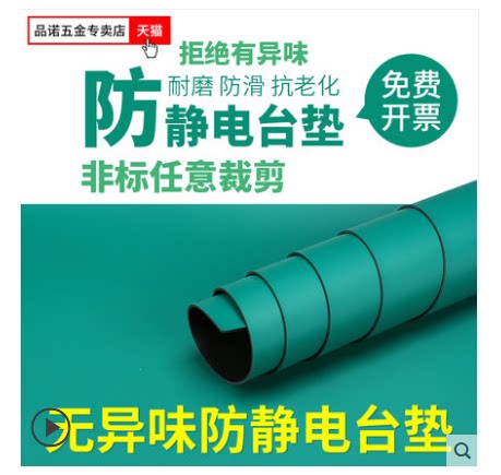 防静电台垫2mm绿色绝缘橡胶板图片
