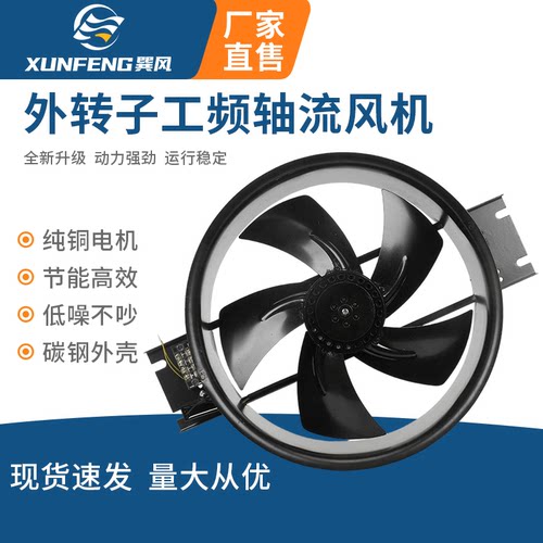 fzy外转子工频轴流风机