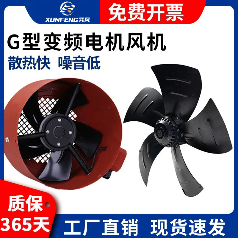 G型系列调速外转子风机G80-G355