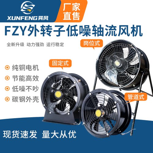 外转子轴流风机380V工业管道