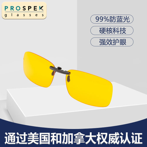 prospek防蓝光电竞风近视眼镜