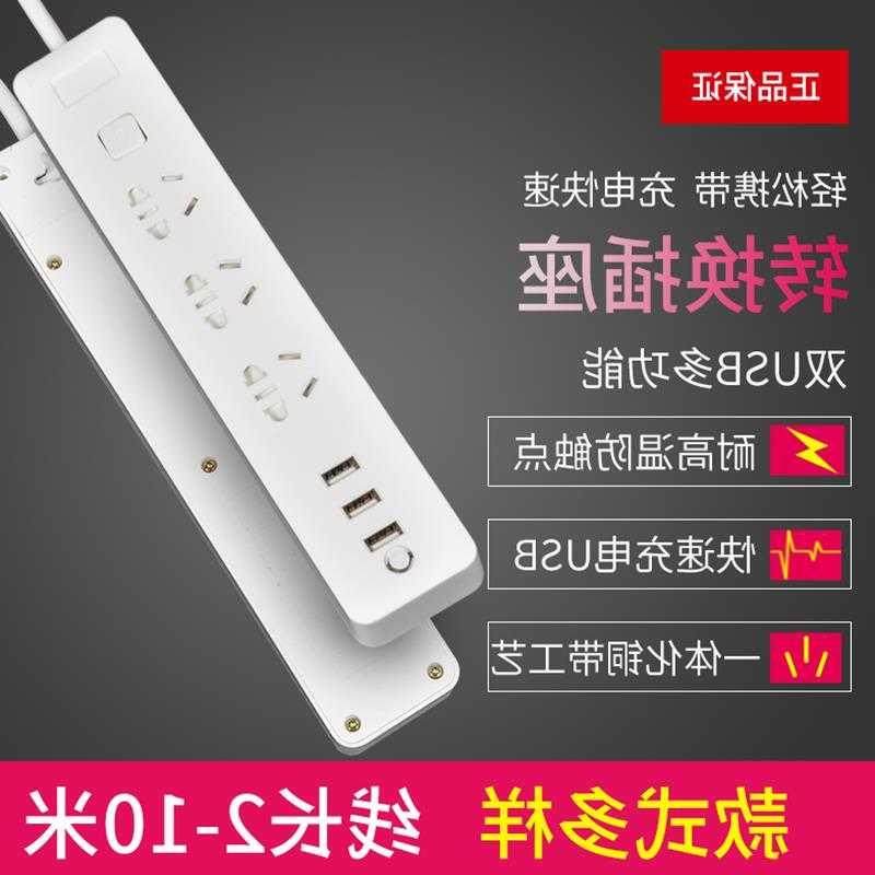 带线带开关双usb手机充电插线板接线板3 5 10米排插智能插座家用|msdalam kategori elektronik/Electrician, papan pendawaian/plug, papan pendawaian - dari Buy2taobao.com untuk memberikan perkhidmatan ejen Taobao profesional membeli