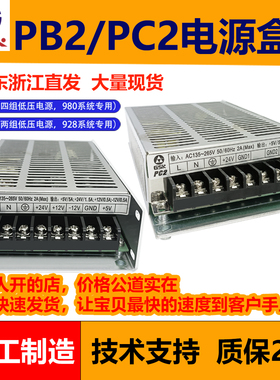 原装广数开关电源980 GSK-PB2 PC2 凯恩帝KND NED-75D Q-60电源盒