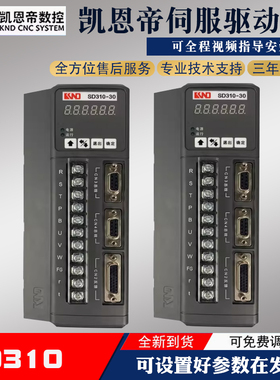 原装北京凯恩帝总线伺服驱动器SD310-50KNDSD300-30 SD100 SD020