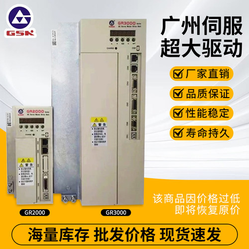 全新广数GR3000伺服主轴驱动单元GR3050-LA2  GR3150Y-LP2 GR2000