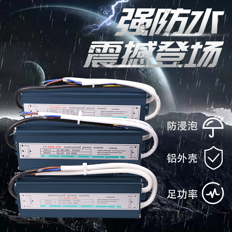 防水开关电源220V转12v24v