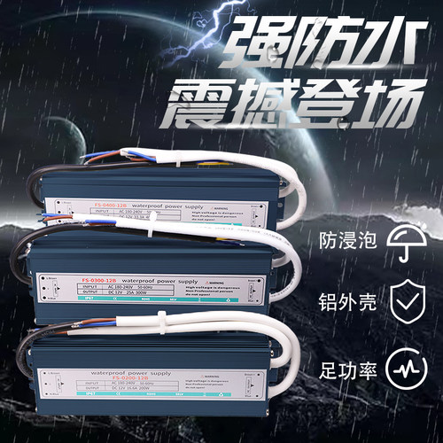 防水开关电源220V转12v24v