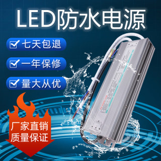 220V转12v24v防水开关电源防雨100w200w300w400户外直流变压器