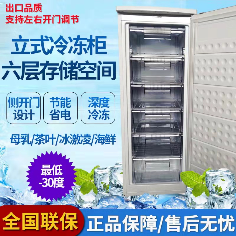 立式冷冻柜家用冰柜节能静音侧开门母乳柜抽屉式茶叶速冻柜,大家电,立式冷柜,淘宝优惠券,粉丝福利购,淘宝优惠卷