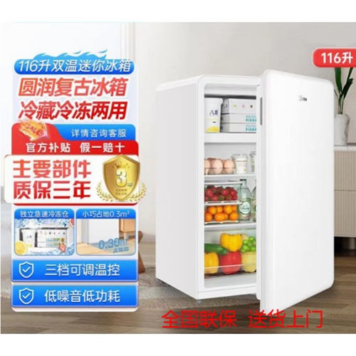复古一级节能单门小冰箱美的
