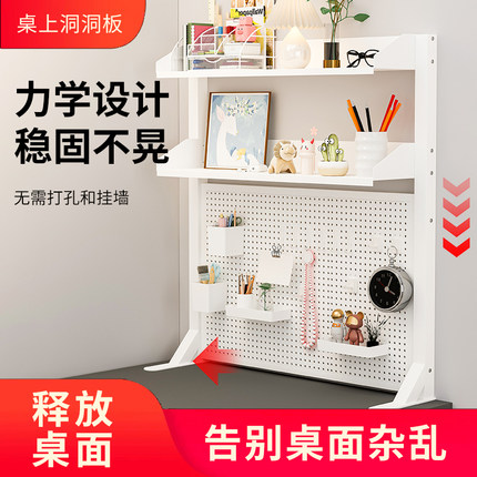 桌面洞洞板书架网红学生学习书桌收纳架子桌面置物架电脑办公桌用